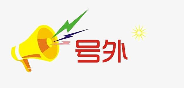 號外：喜迎新年,企業(yè)建站優(yōu)惠活動(dòng)開始了！